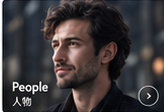 人物 · 栏目原图