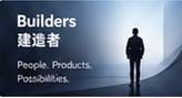 Builders · 原始栏目卡